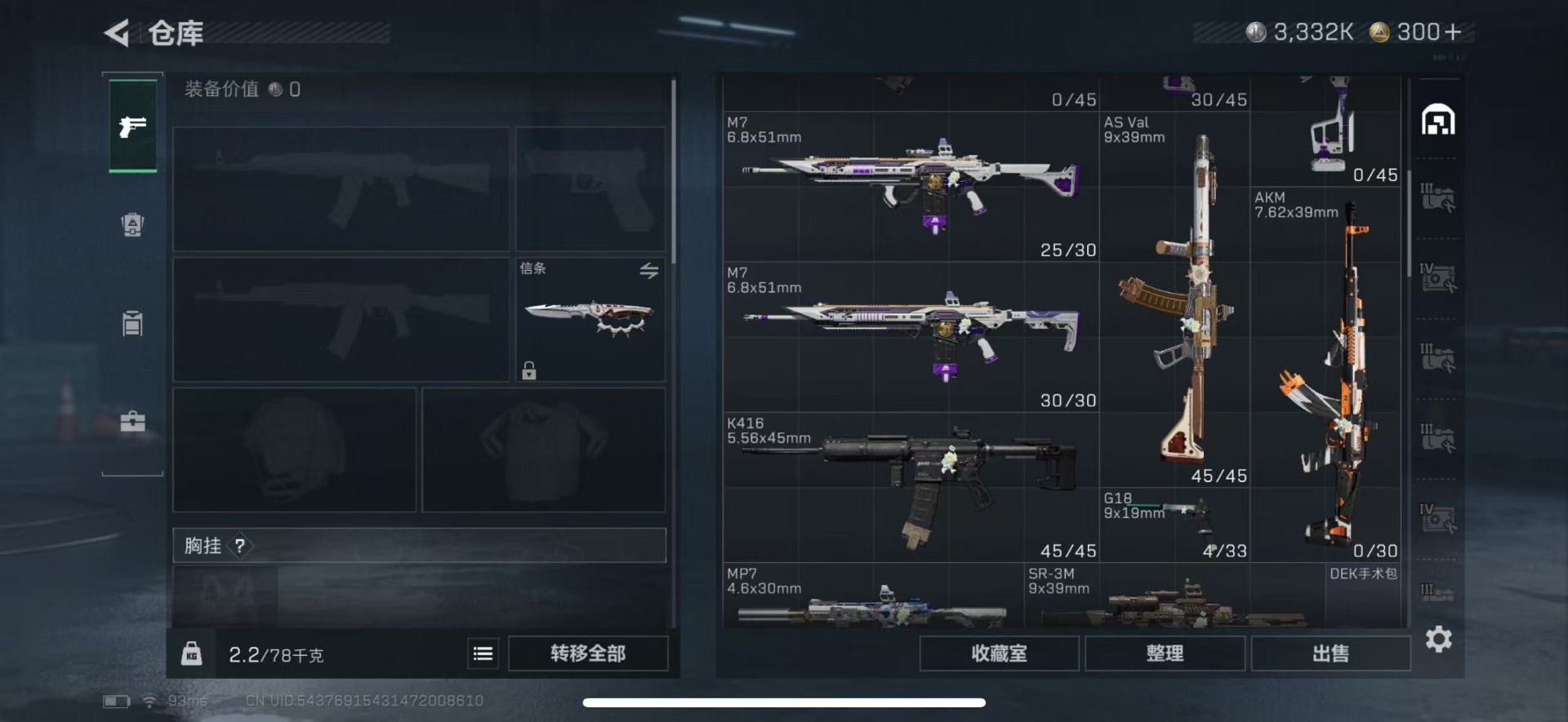 SJZCMW432778三角洲行动账号详情图5