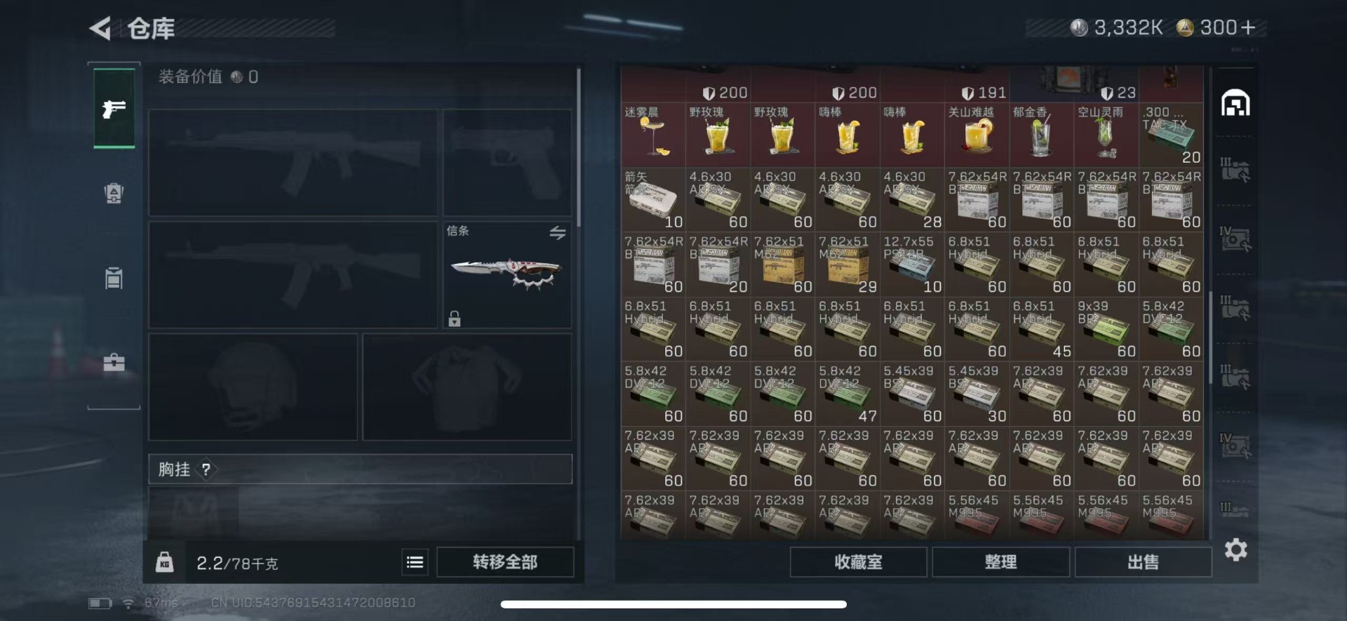 SJZCMW432778三角洲行动账号详情图7