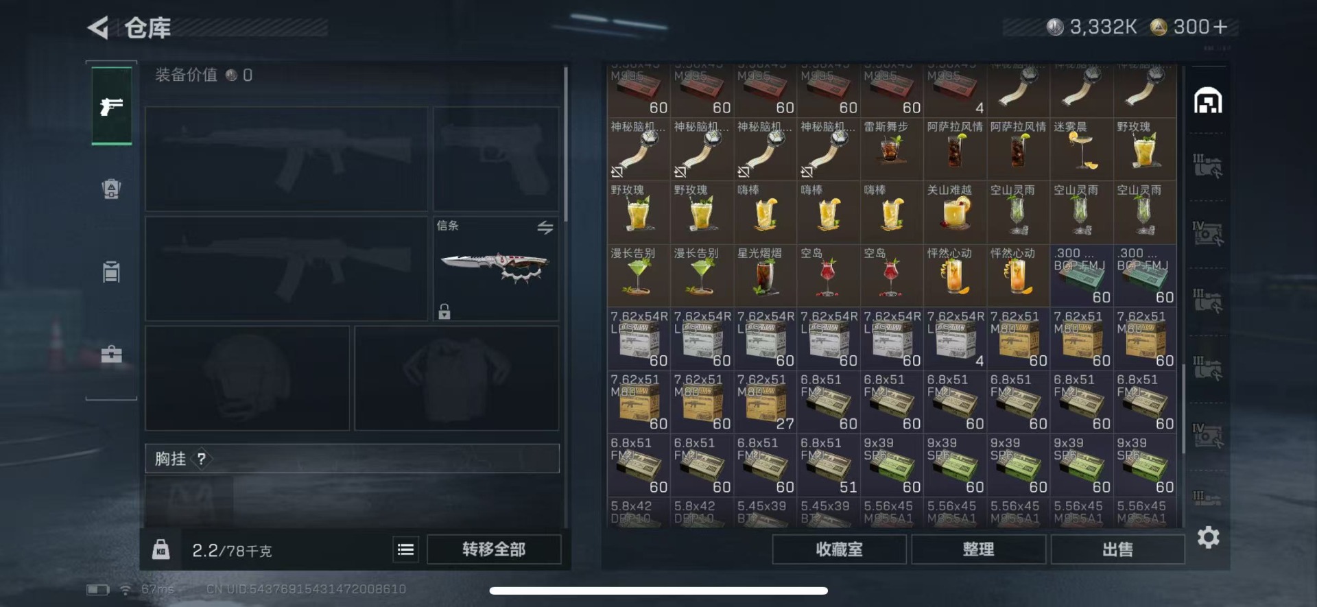 SJZCMW432778三角洲行动账号详情图8