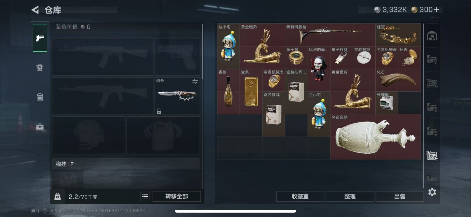 SJZCMW432778三角洲行动账号详情图14