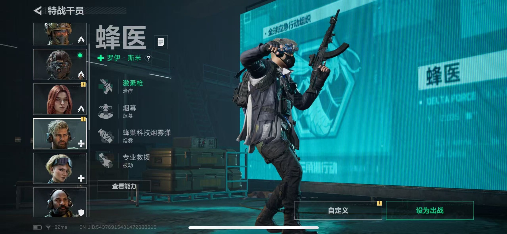 SJZCMW432778三角洲行动账号详情图20