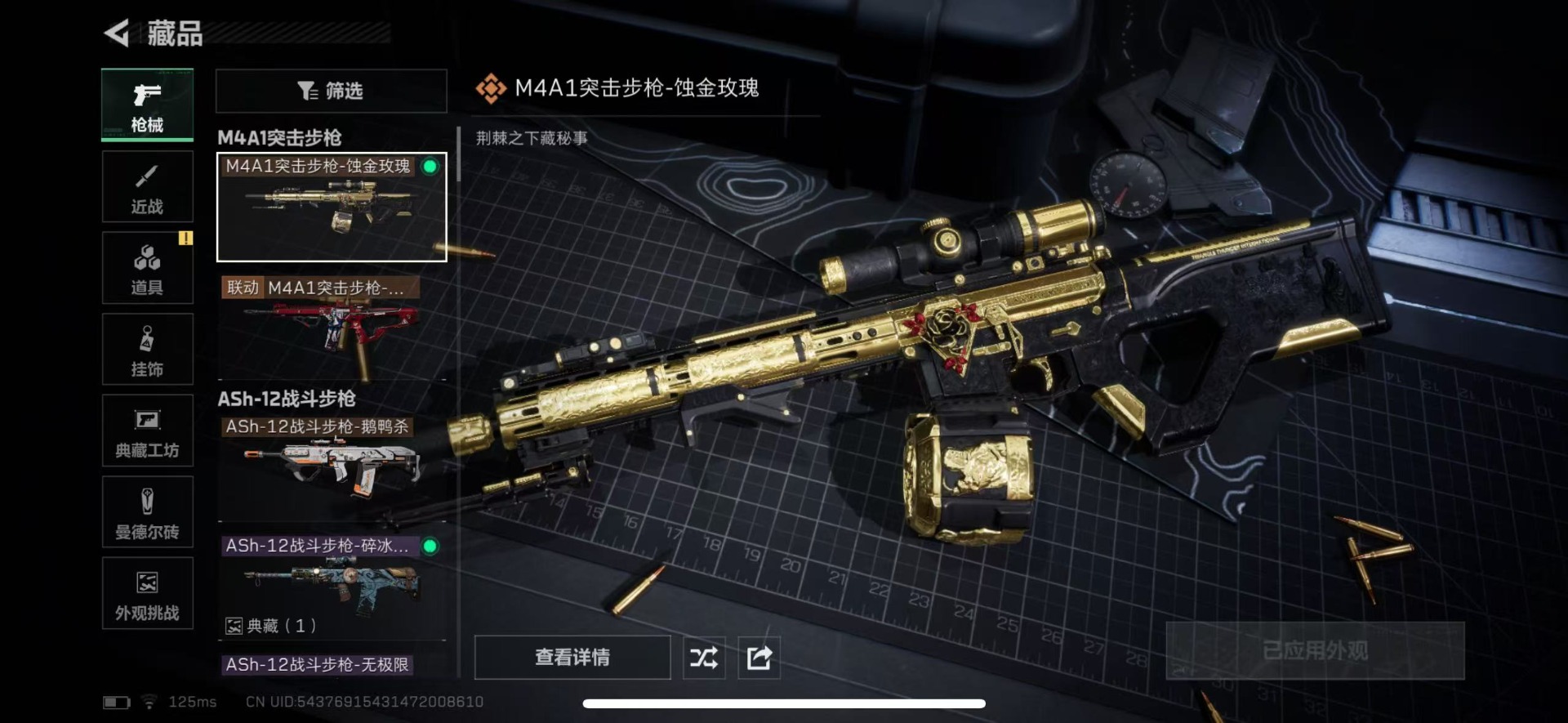 SJZCMW432778三角洲行动账号详情图27