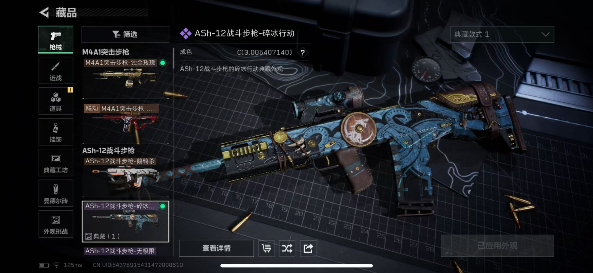 SJZCMW432778三角洲行动账号详情图28