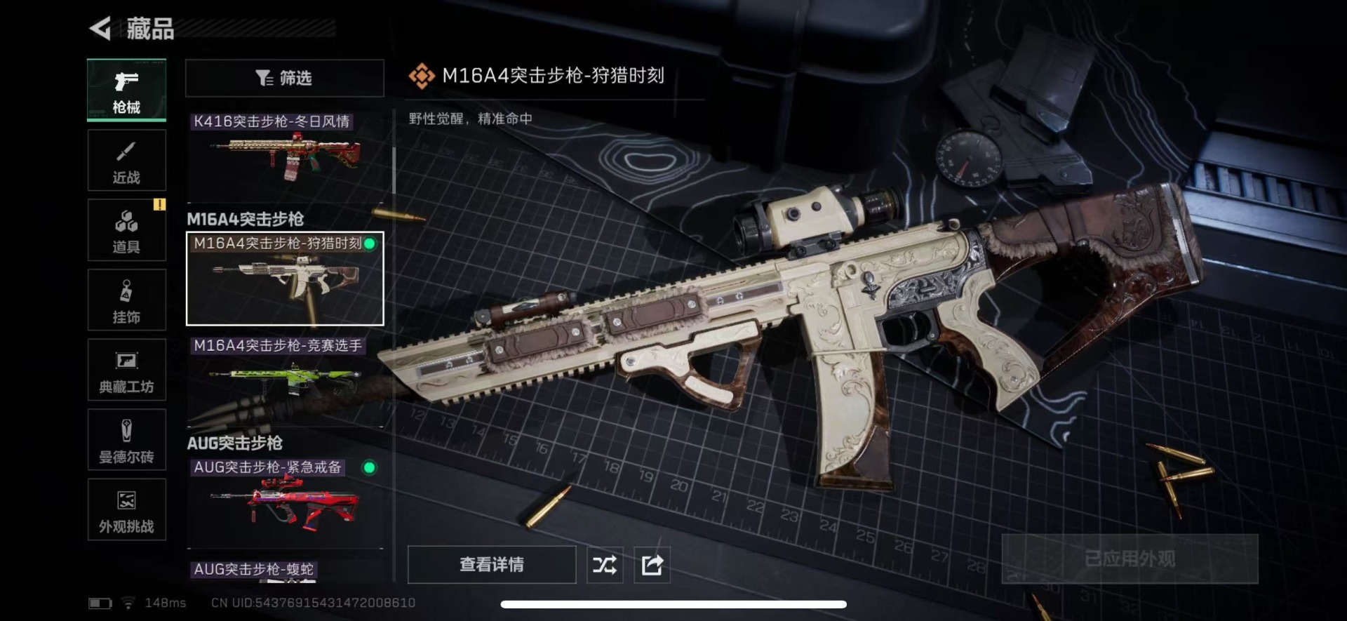 SJZCMW432778三角洲行动账号详情图29