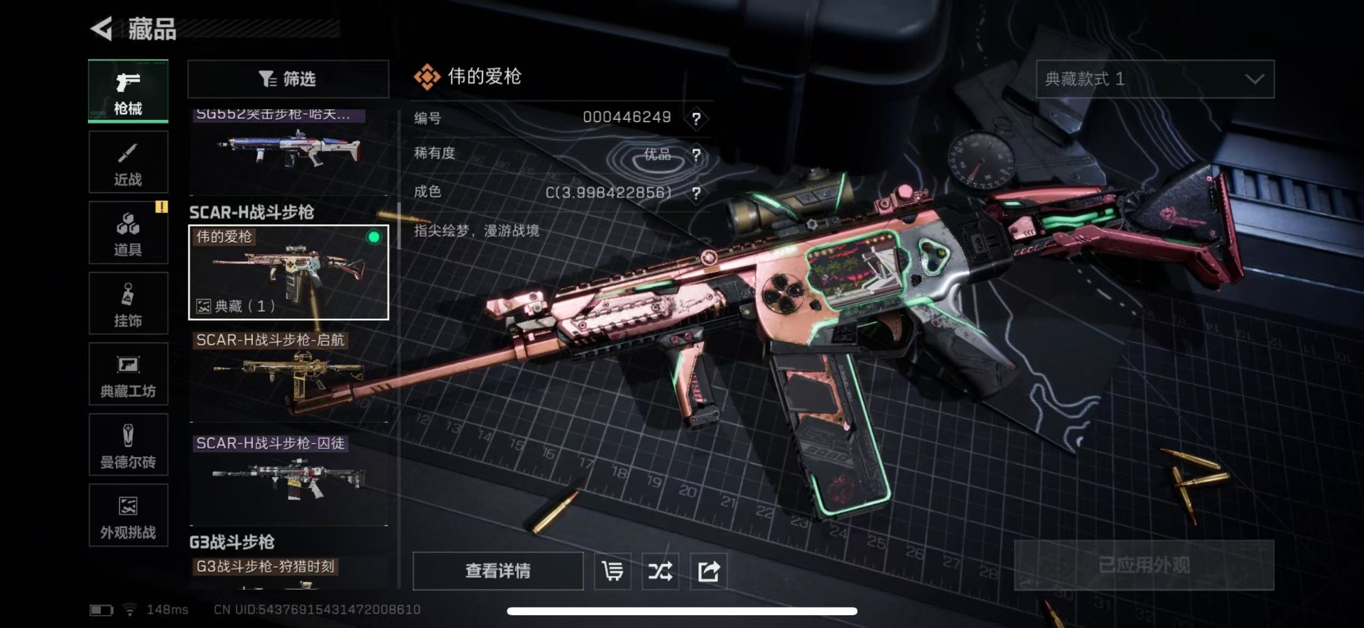 SJZCMW432778三角洲行动账号详情图31