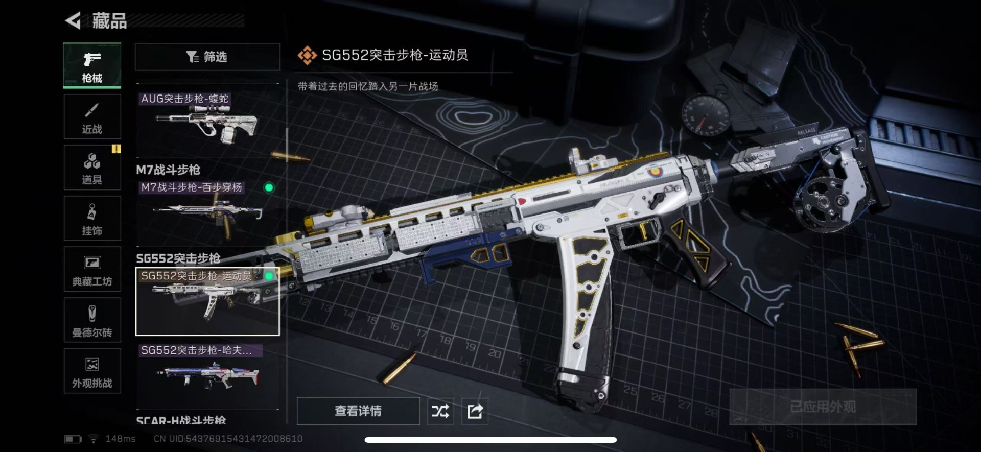 SJZCMW432778三角洲行动账号详情图30