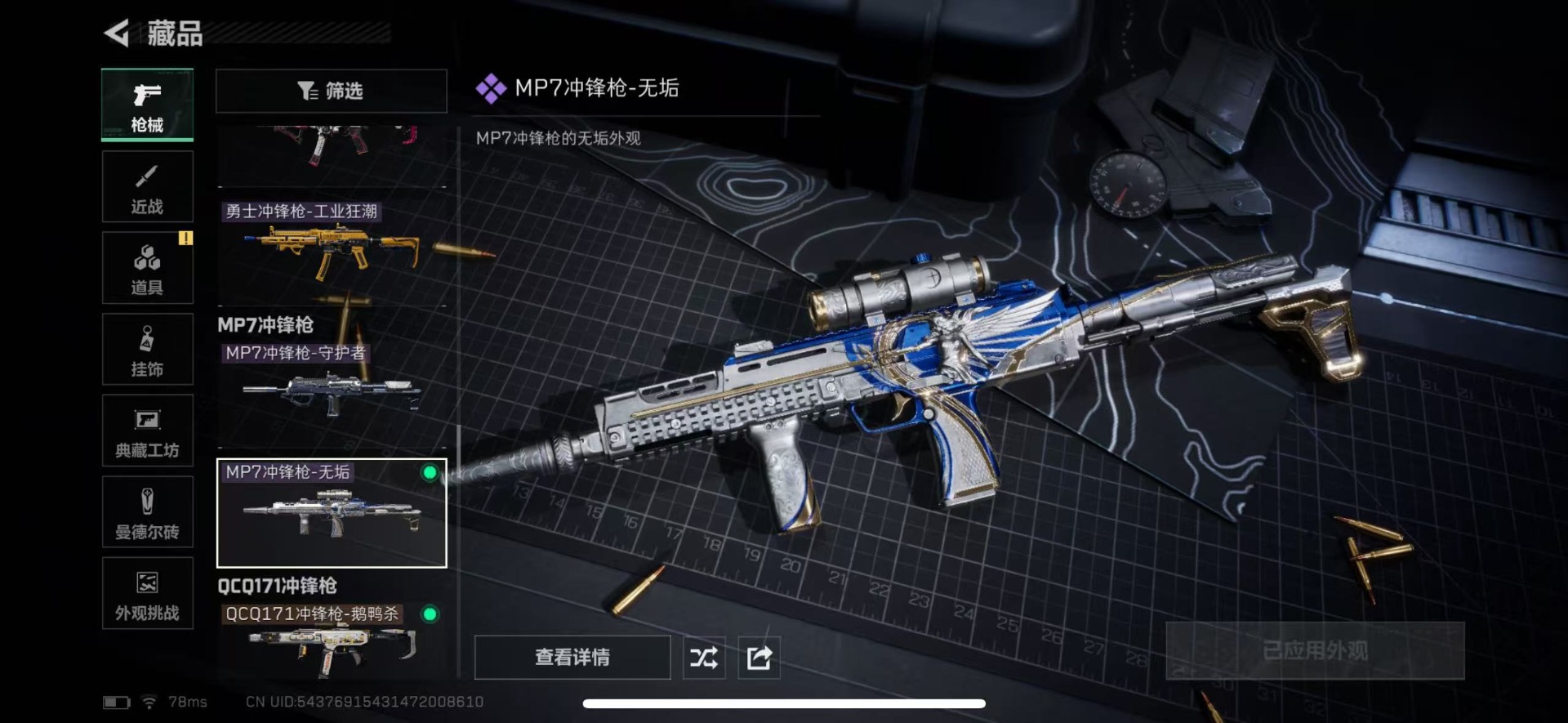 SJZCMW432778三角洲行动账号详情图34