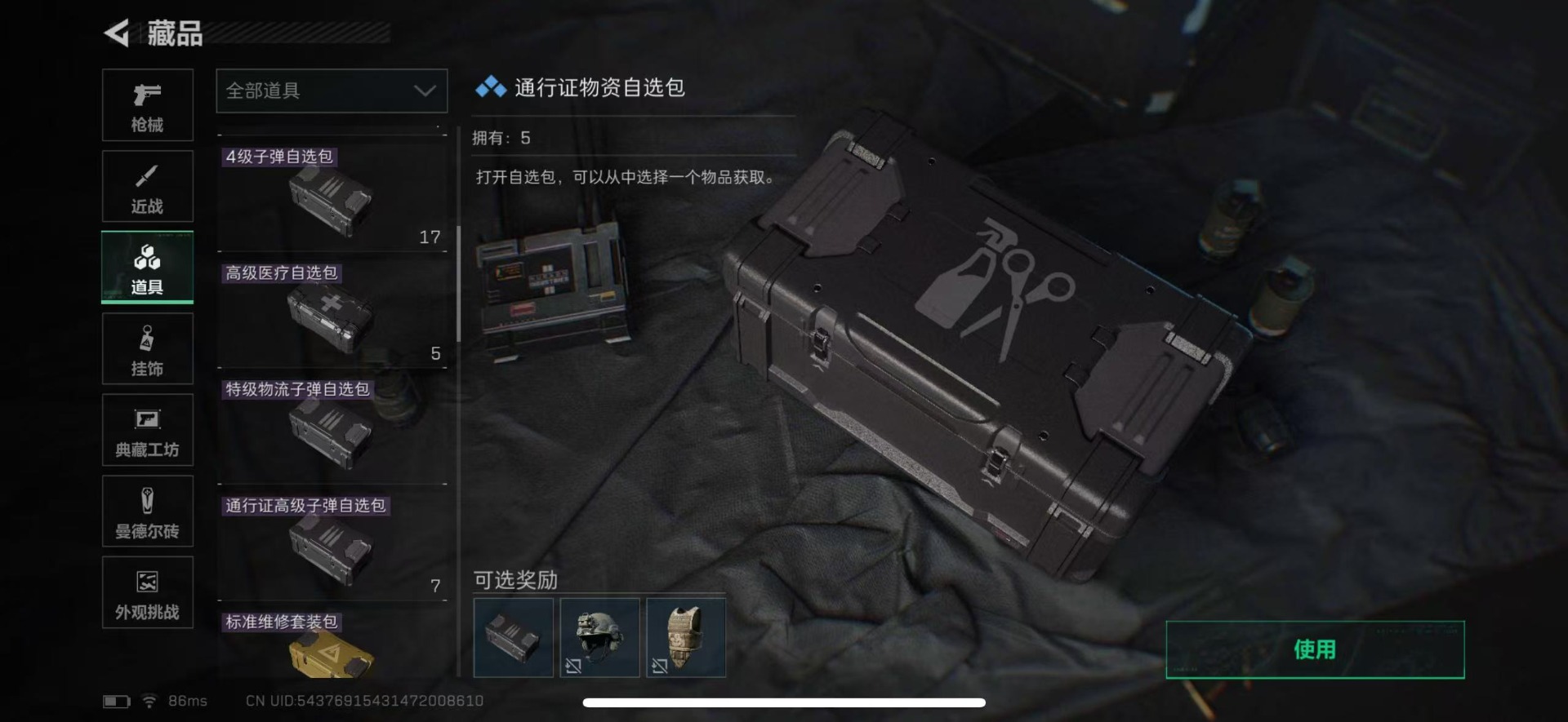 SJZCMW432778三角洲行动账号详情图41