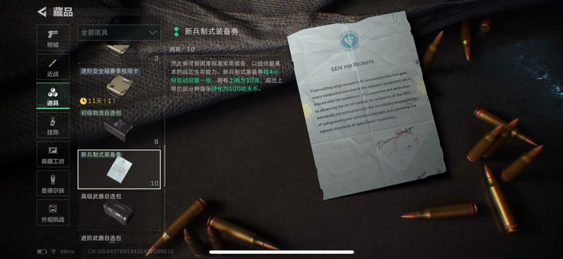 SJZCMW432778三角洲行动账号详情图42