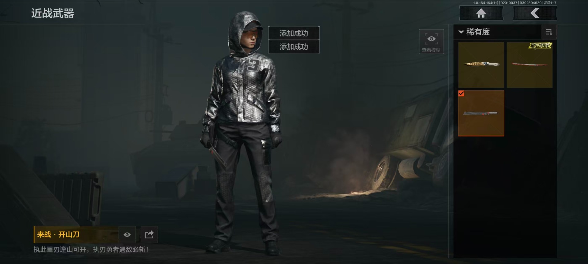 AQCMW47097暗区突围账号详情图2