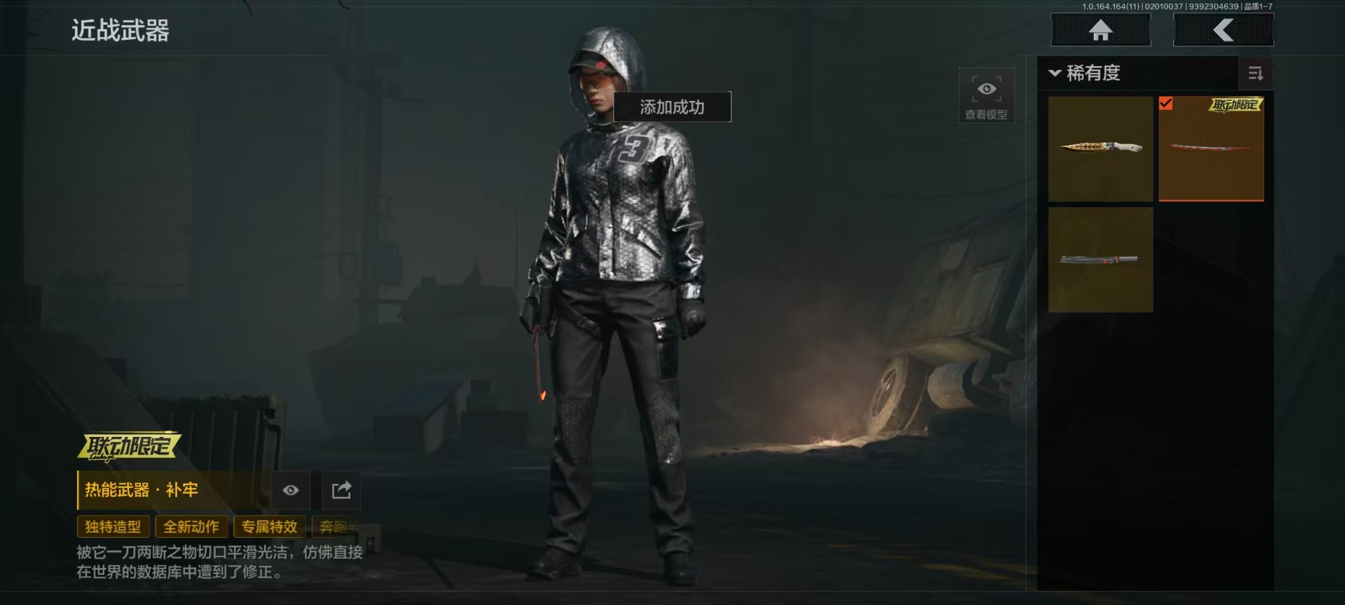 AQCMW47097暗区突围账号详情图4