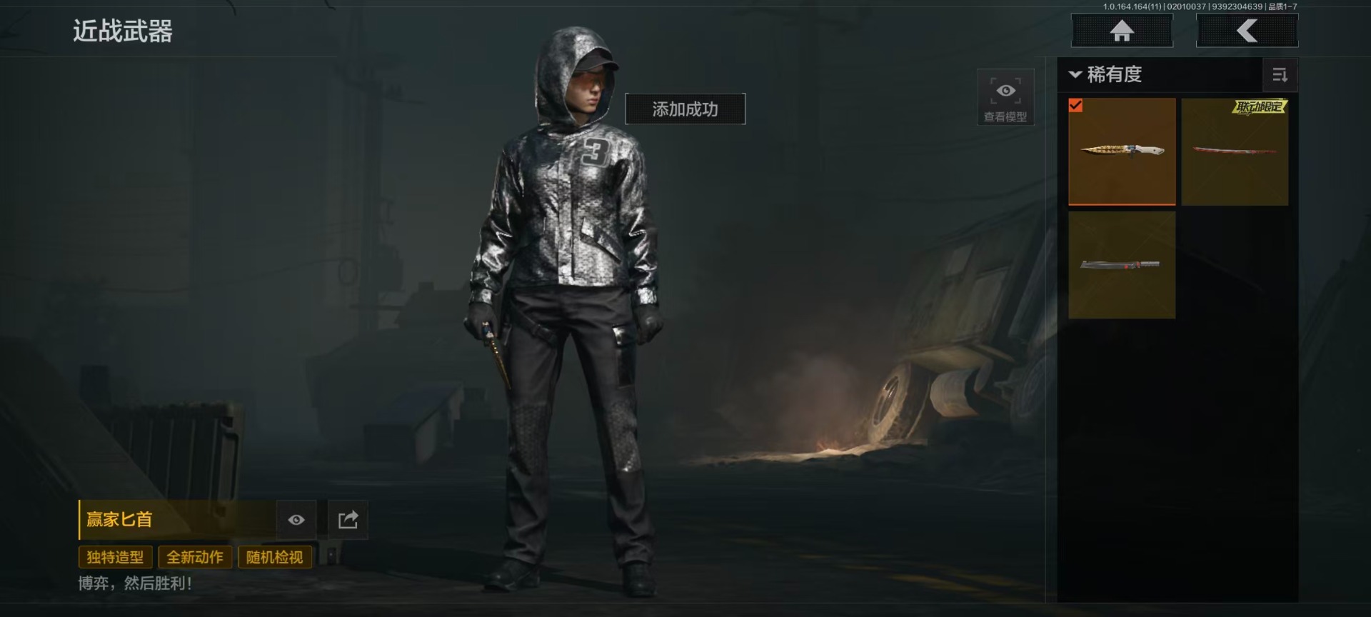 AQCMW47097暗区突围账号详情图3