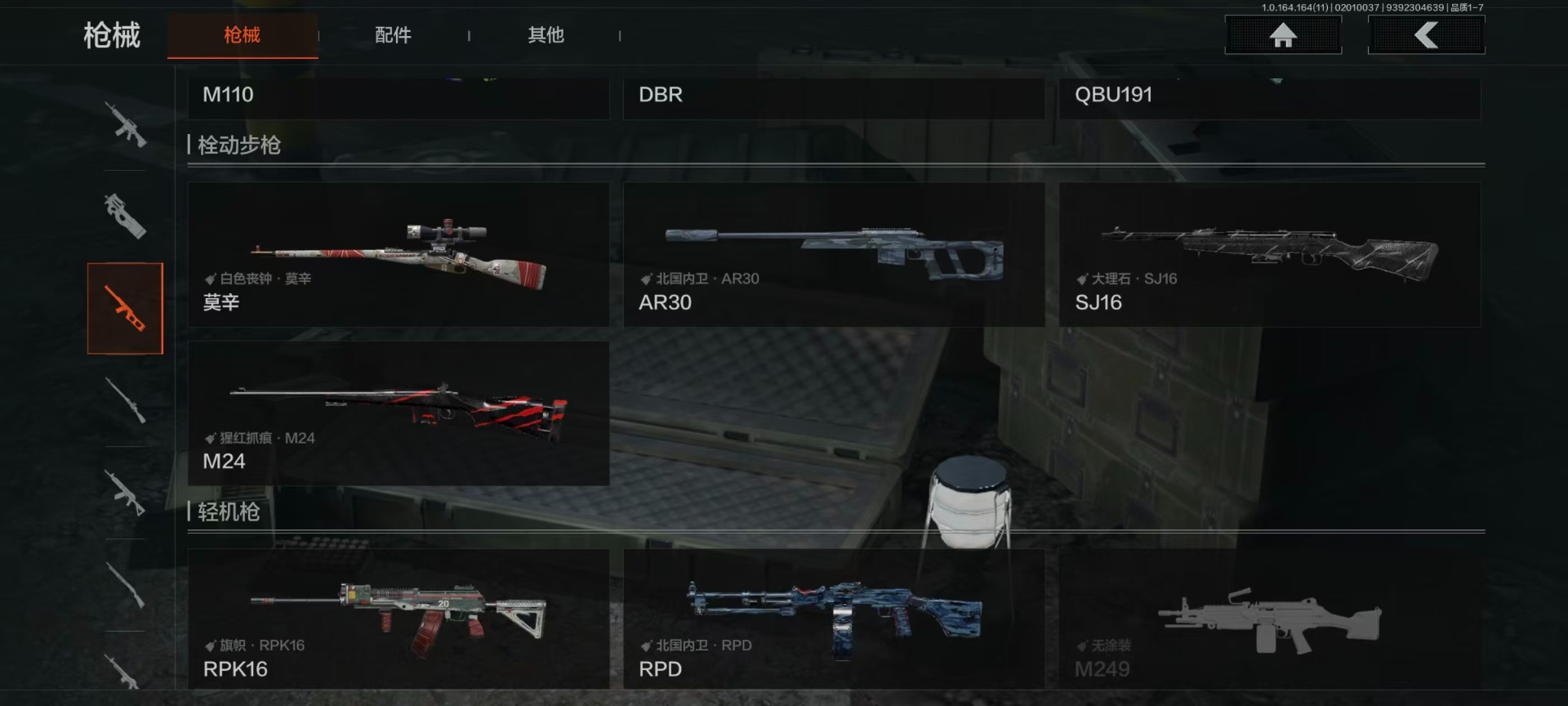 AQCMW47097暗区突围账号详情图8