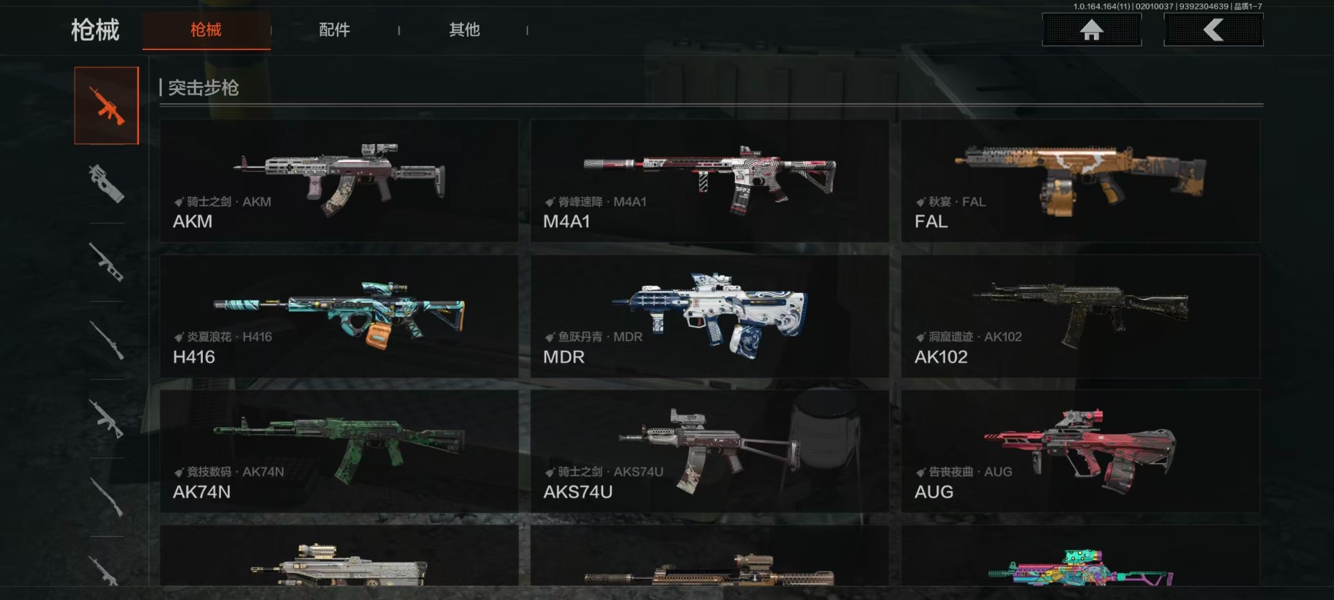 AQCMW47097暗区突围账号详情图13