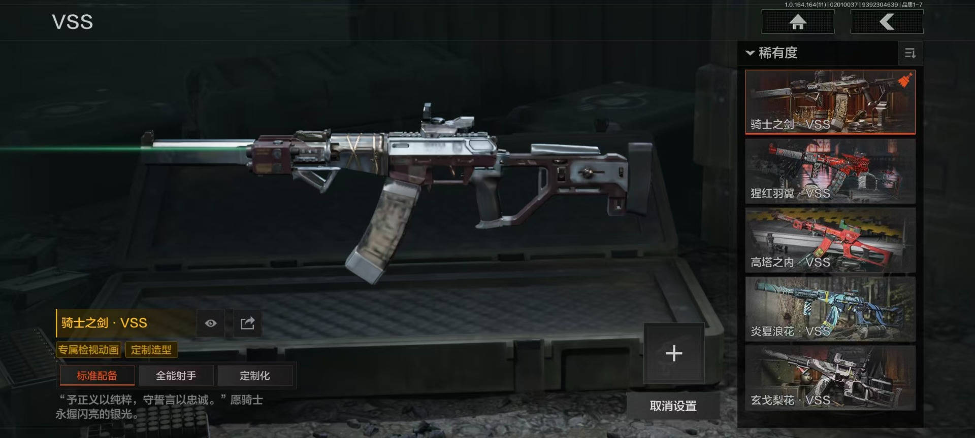 AQCMW47097暗区突围账号详情图14