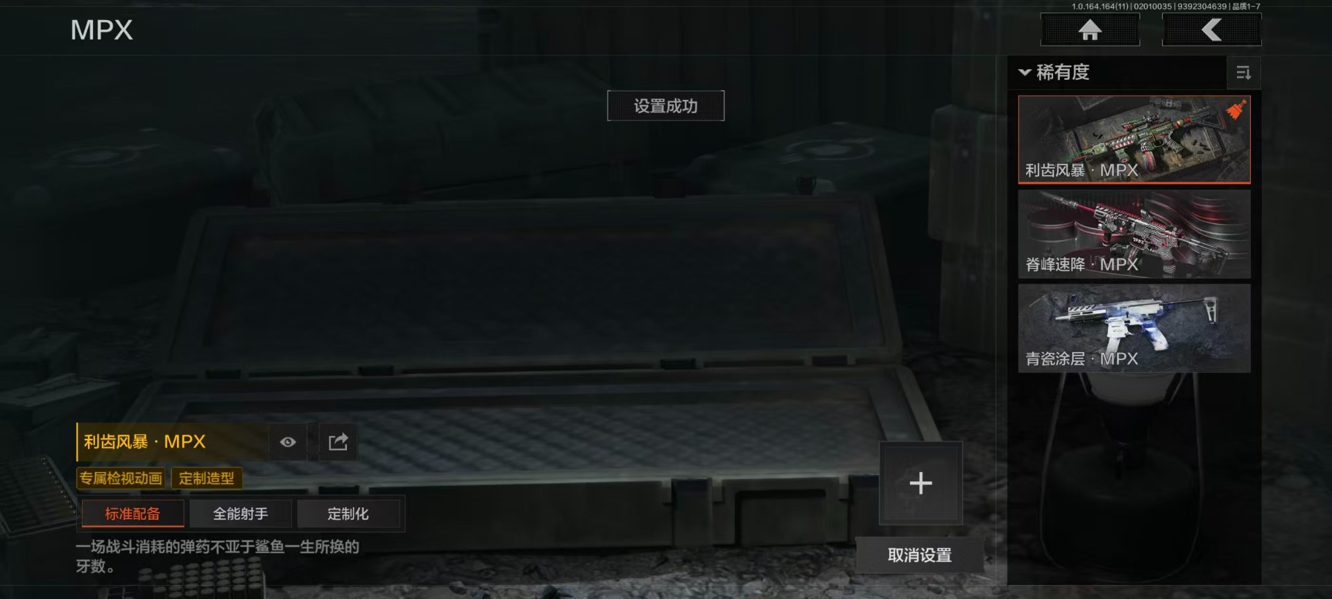 AQCMW47097暗区突围账号详情图16