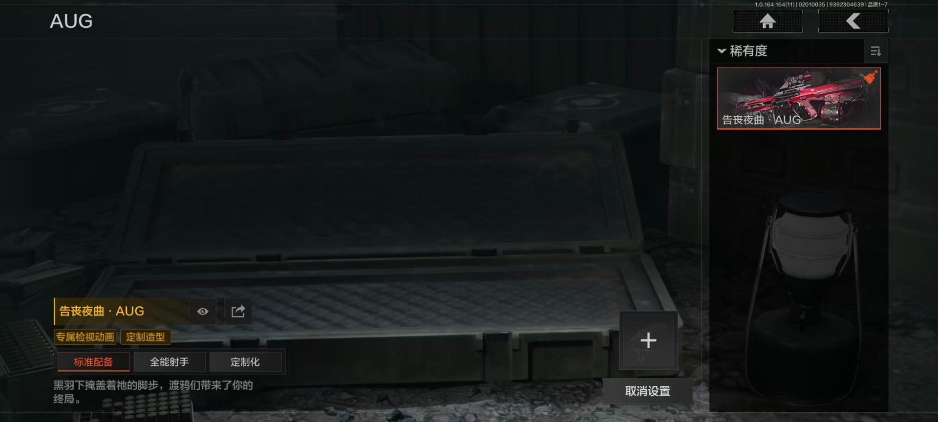 AQCMW47097暗区突围账号详情图19