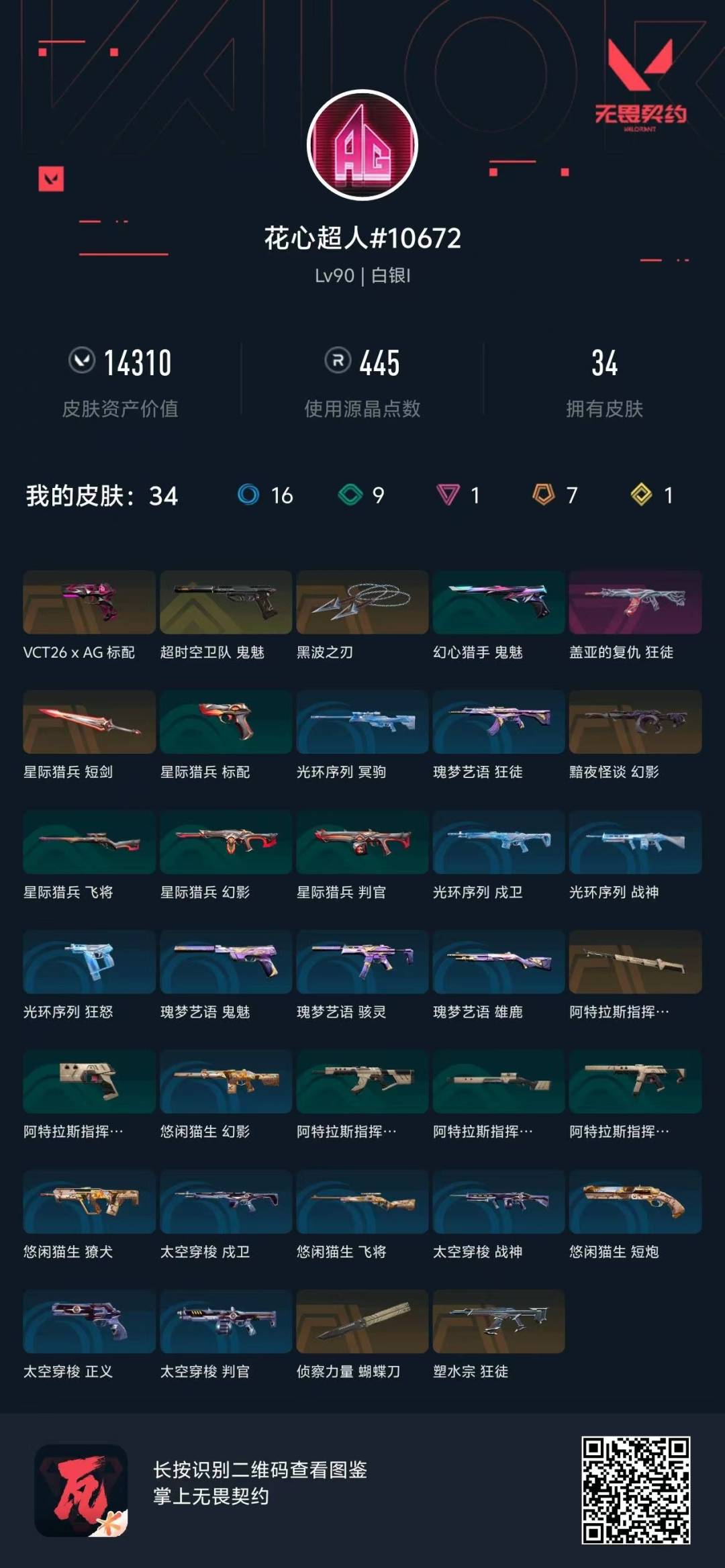 AQCMW47097暗区突围账号详情图24