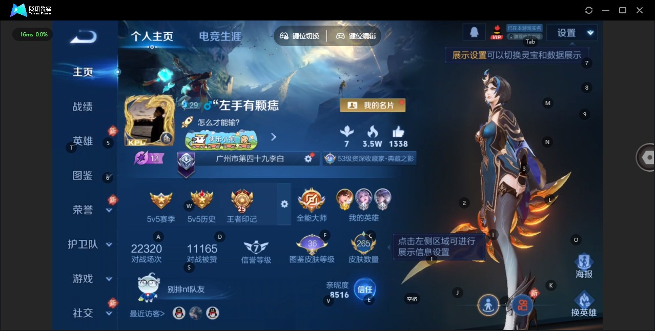 WZCMW4116606王者荣耀账号详情图3