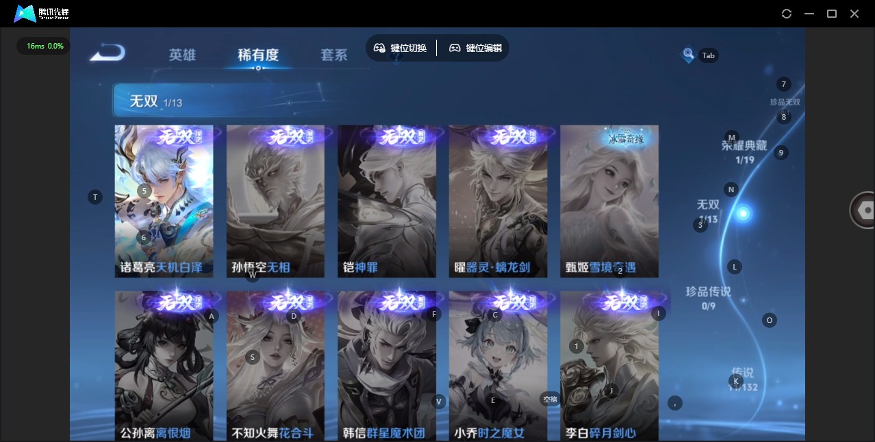 WZCMW4116606王者荣耀账号详情图7