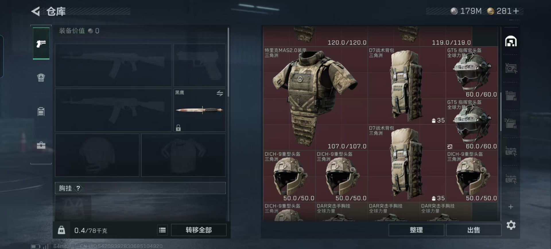 SJZCMW432781三角洲行动账号详情图6