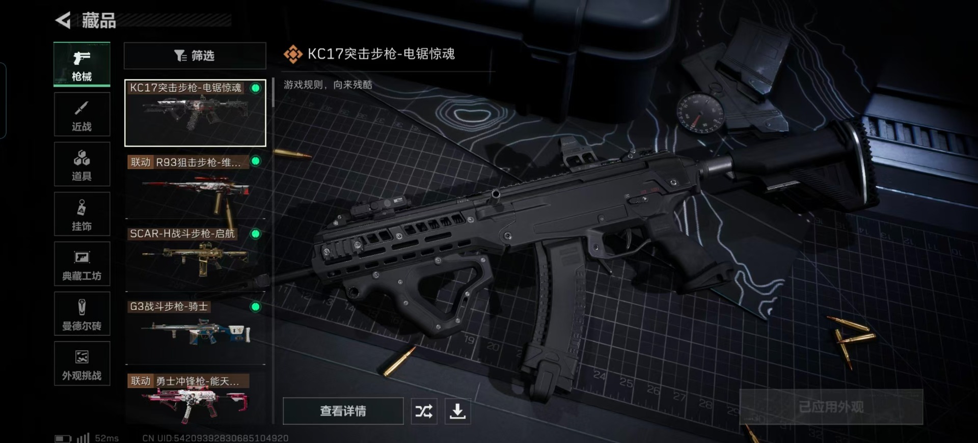 SJZCMW432781三角洲行动账号详情图19