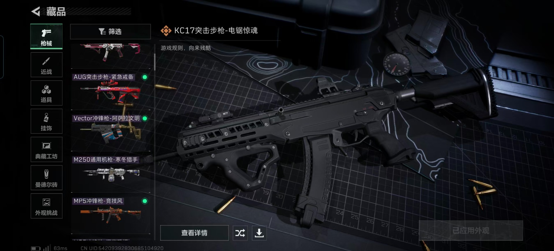 SJZCMW432781三角洲行动账号详情图20