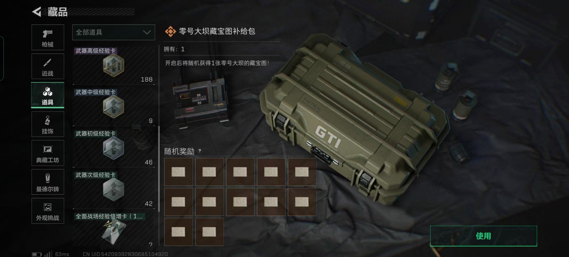 SJZCMW432781三角洲行动账号详情图23