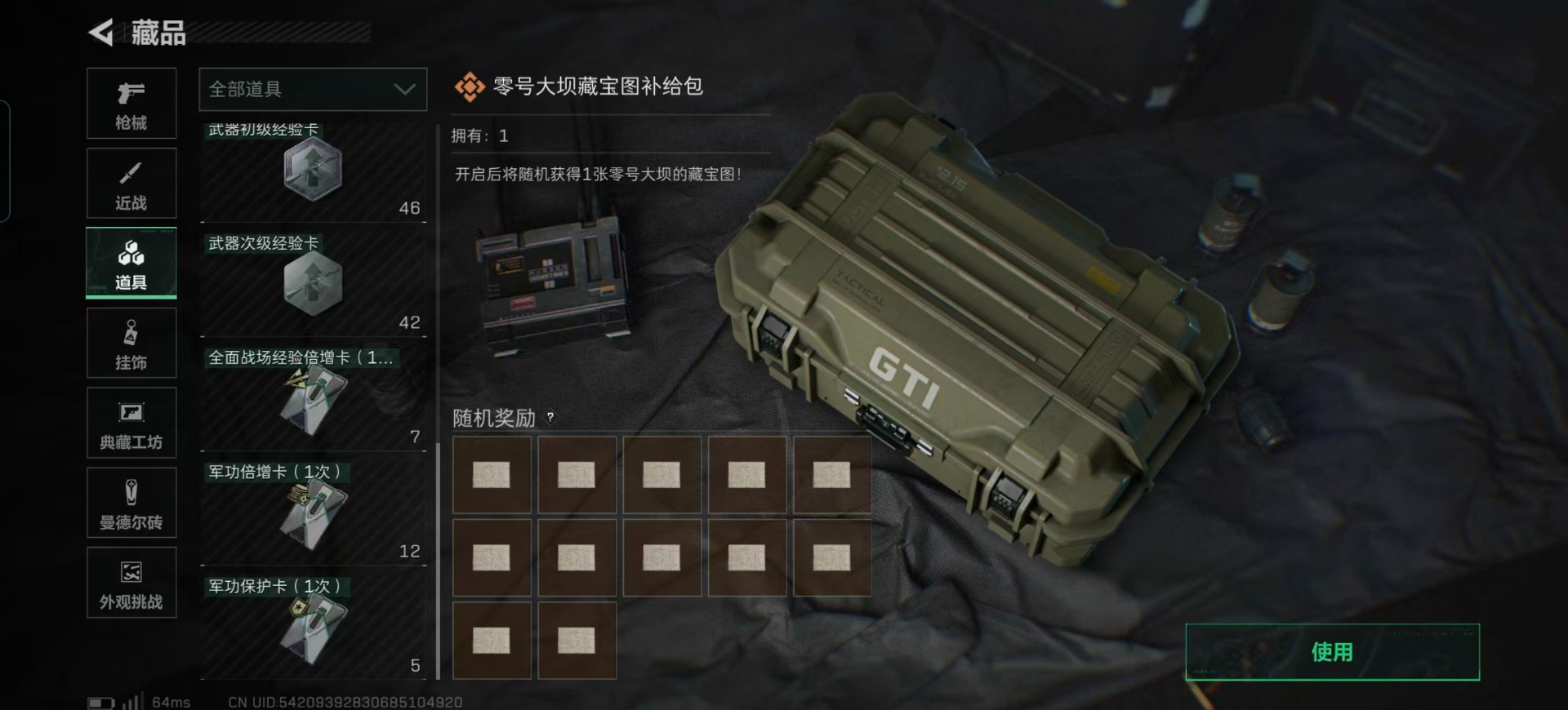 SJZCMW432781三角洲行动账号详情图26