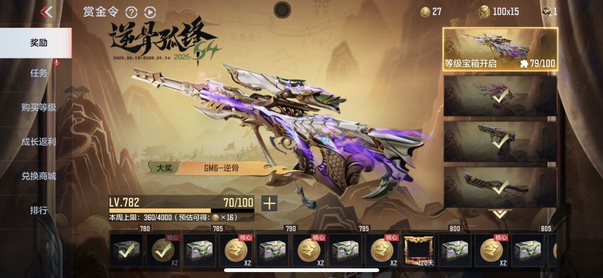 CFMQM49183枪战王者账号详情图9