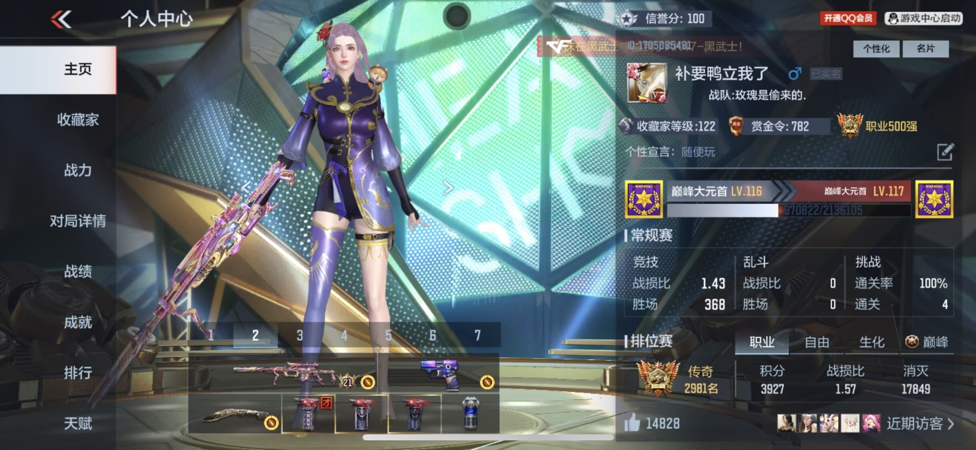 CFMQM49183枪战王者账号详情图10