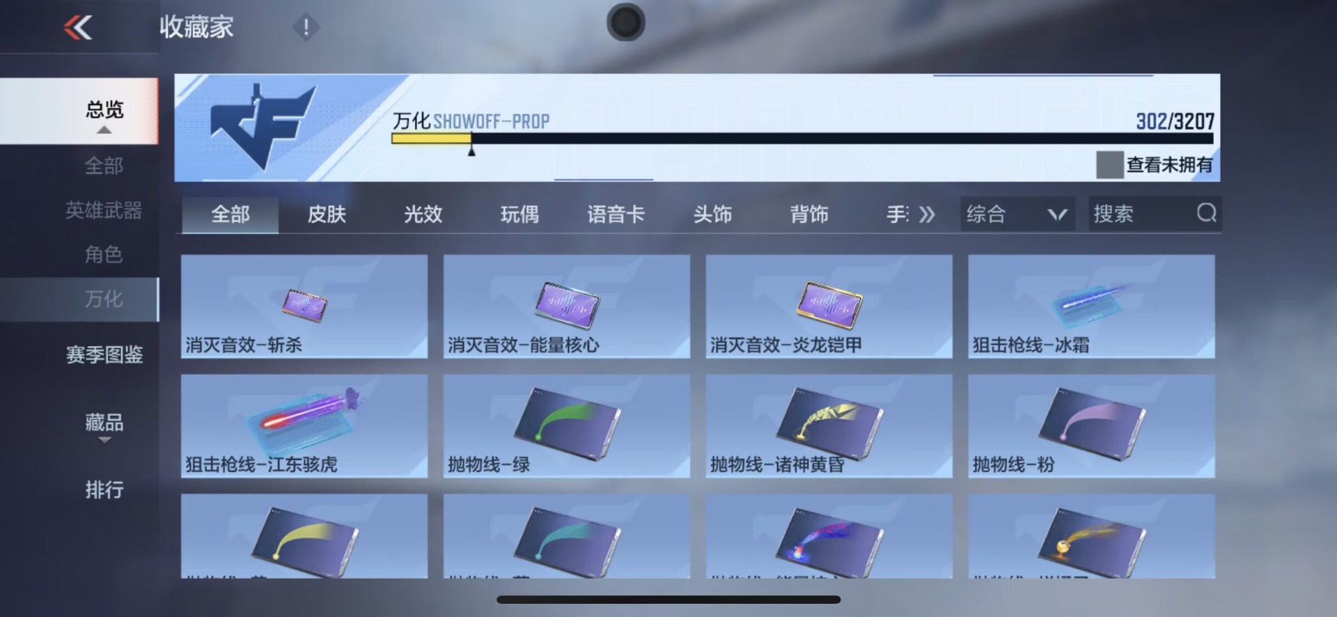 CFMQM49183枪战王者账号详情图17