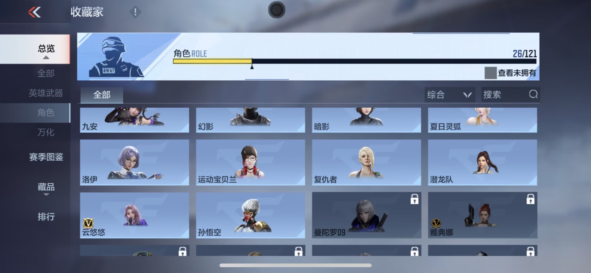 CFMQM49183枪战王者账号详情图20