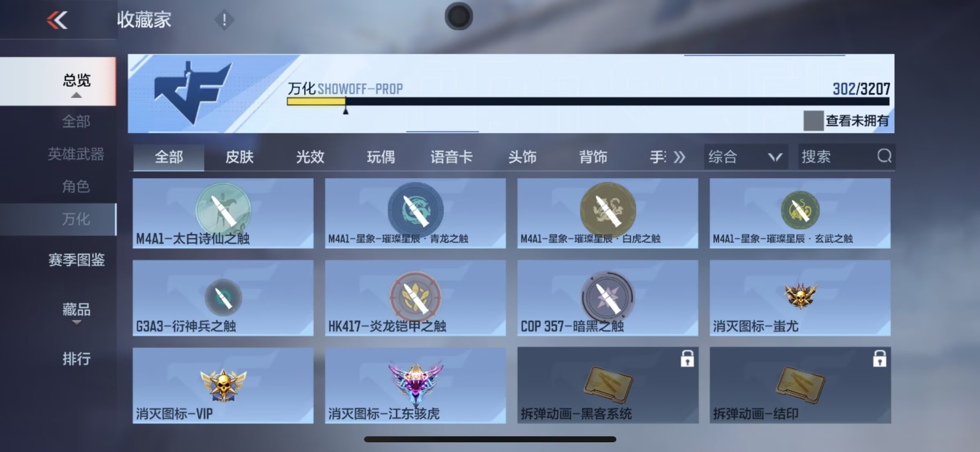 CFMQM49183枪战王者账号详情图22