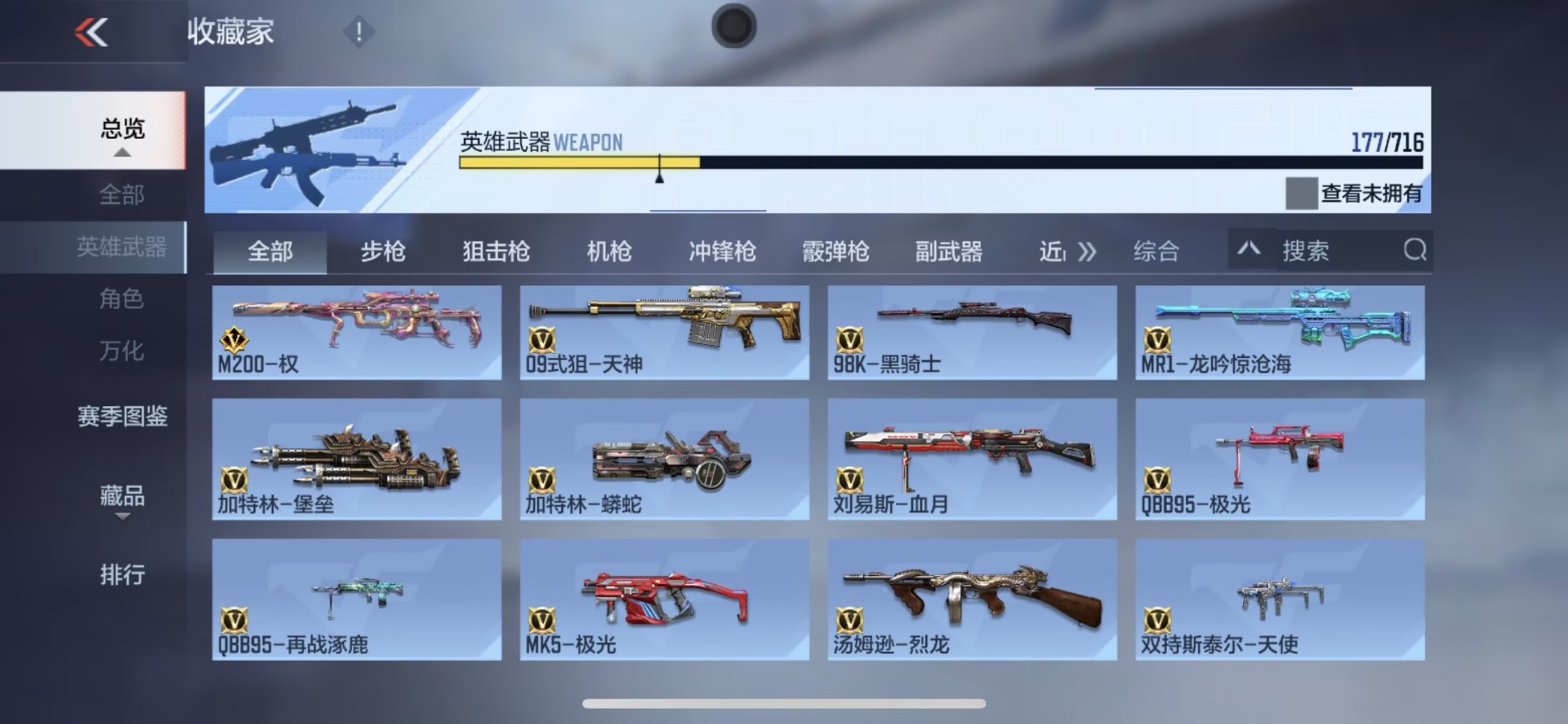 CFMQM49183枪战王者账号详情图24