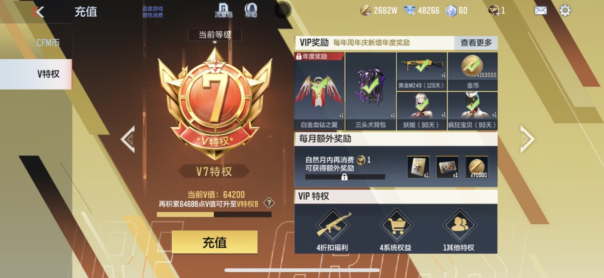 CFMQM49183枪战王者账号详情图29