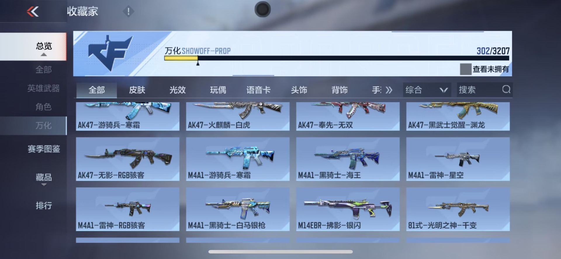 CFMQM49183枪战王者账号详情图31