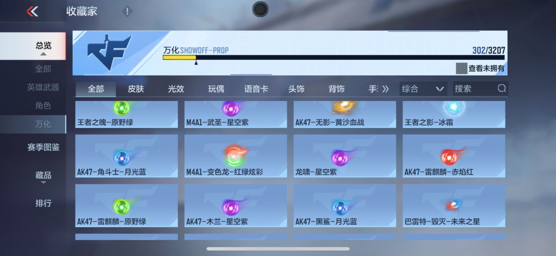 CFMQM49183枪战王者账号详情图34