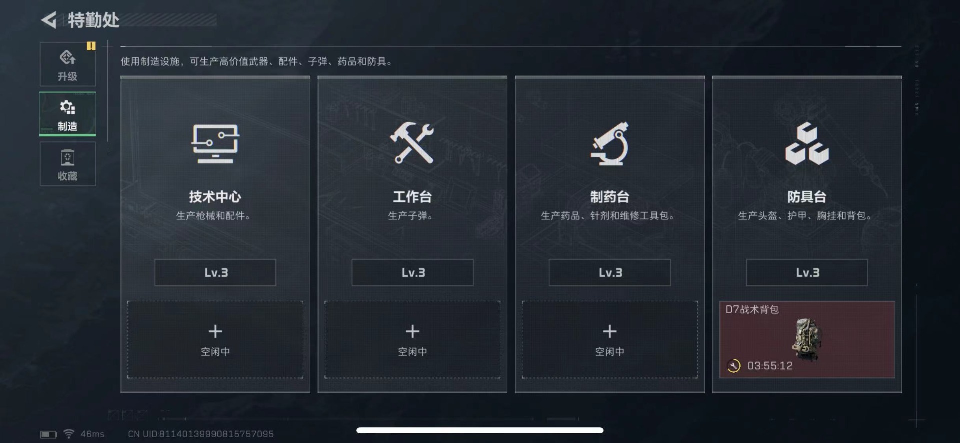 SJZQM432583三角洲行动账号详情图7