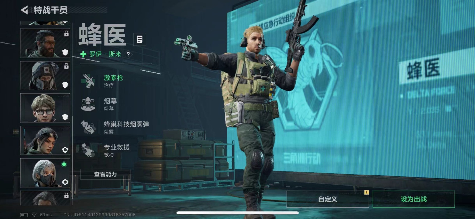 SJZQM432583三角洲行动账号详情图10