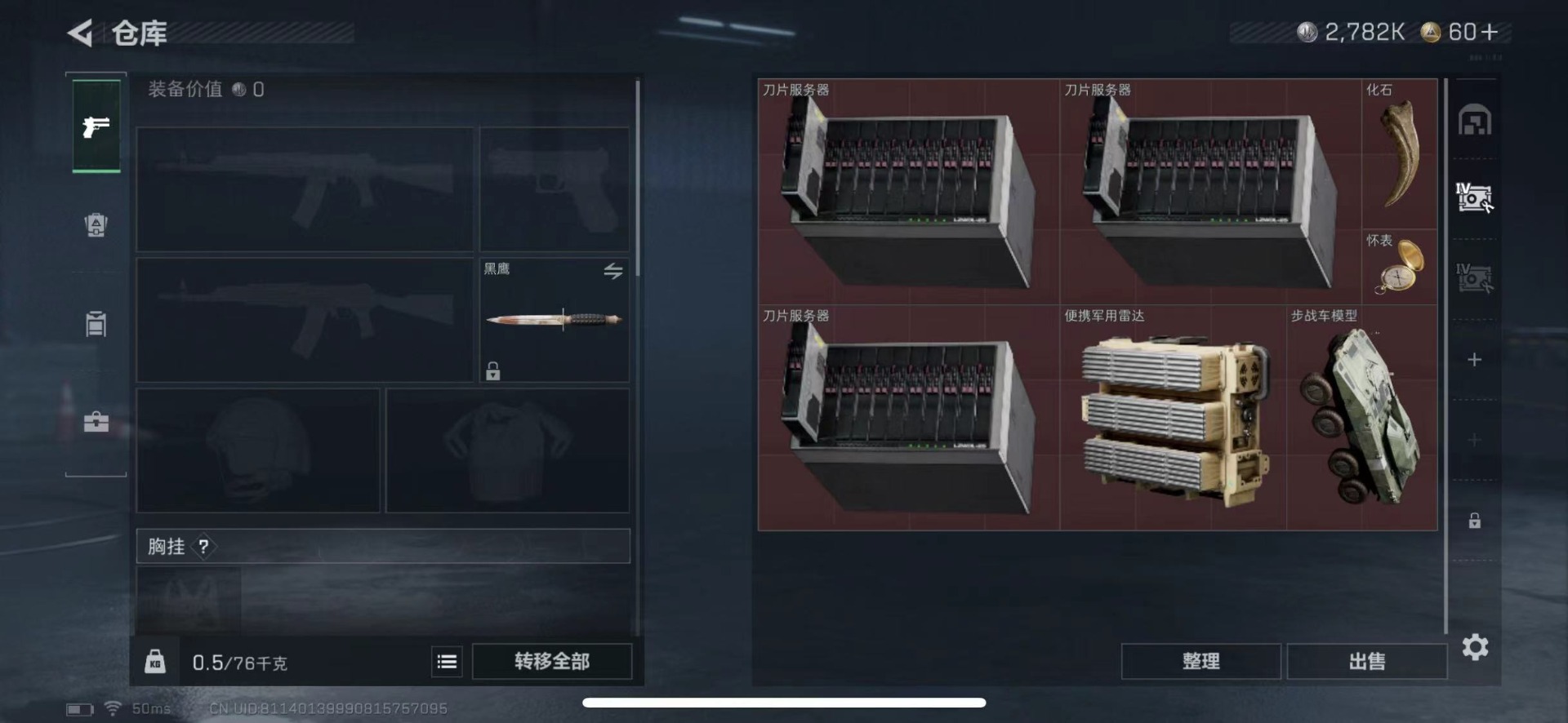 SJZQM432583三角洲行动账号详情图18