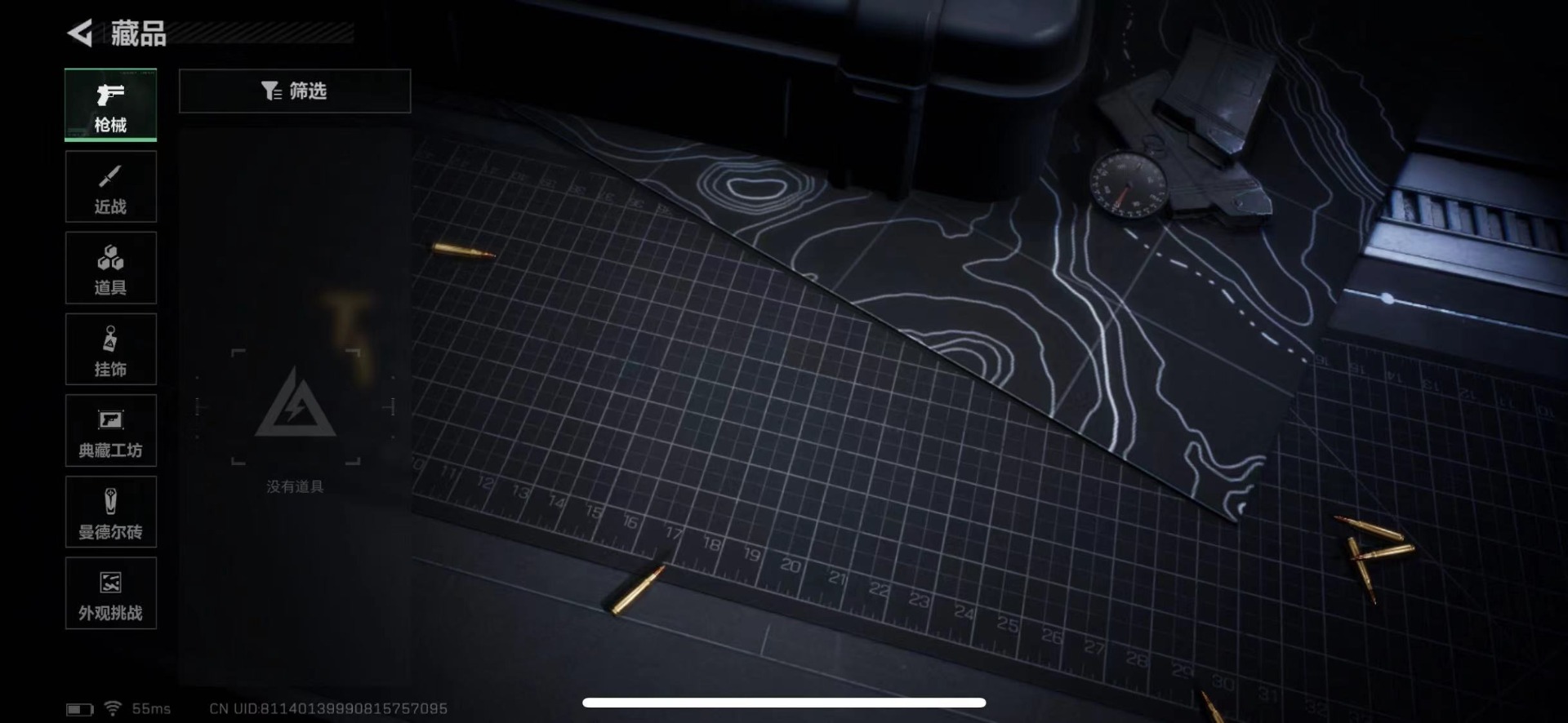 SJZQM432583三角洲行动账号详情图21