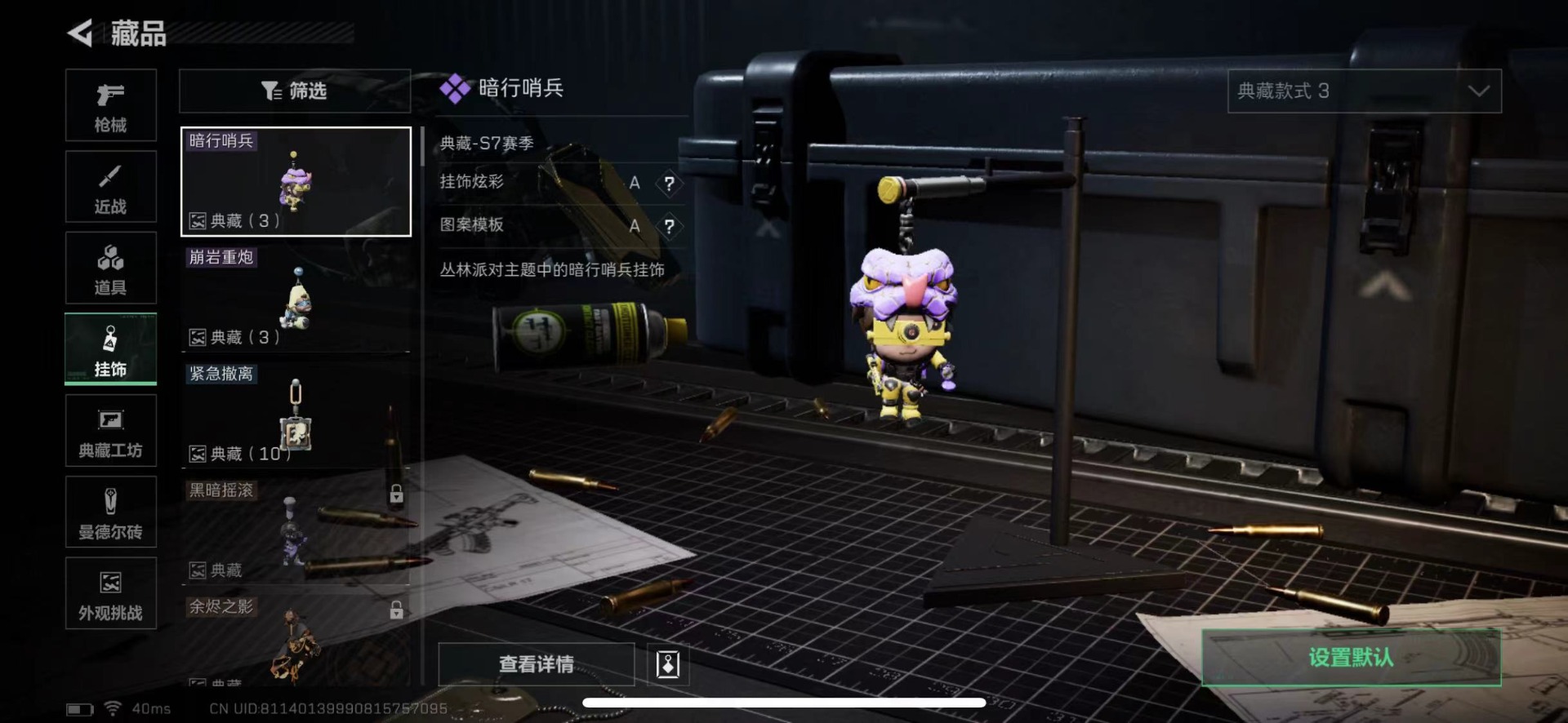 SJZQM432583三角洲行动账号详情图24