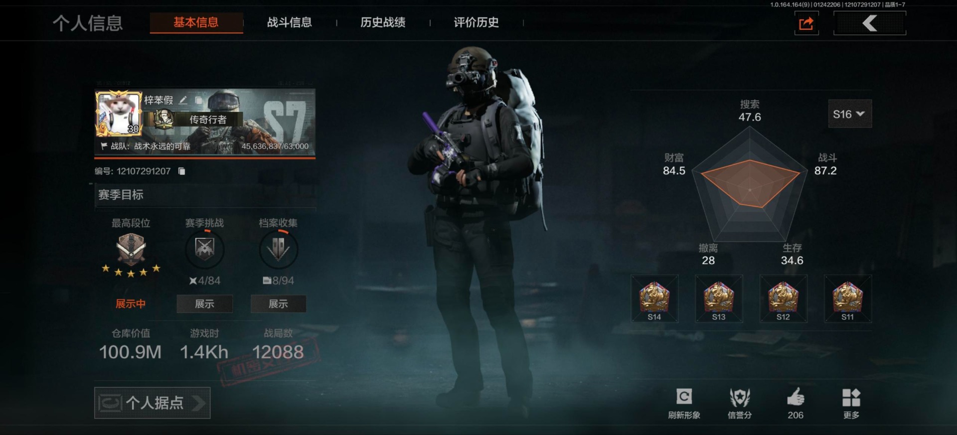 暗区突围账号安卓QQ[16388041]库存价值100.9 3近战武器 10金枪皮  可修改实名 
【柯恩币数量】28m