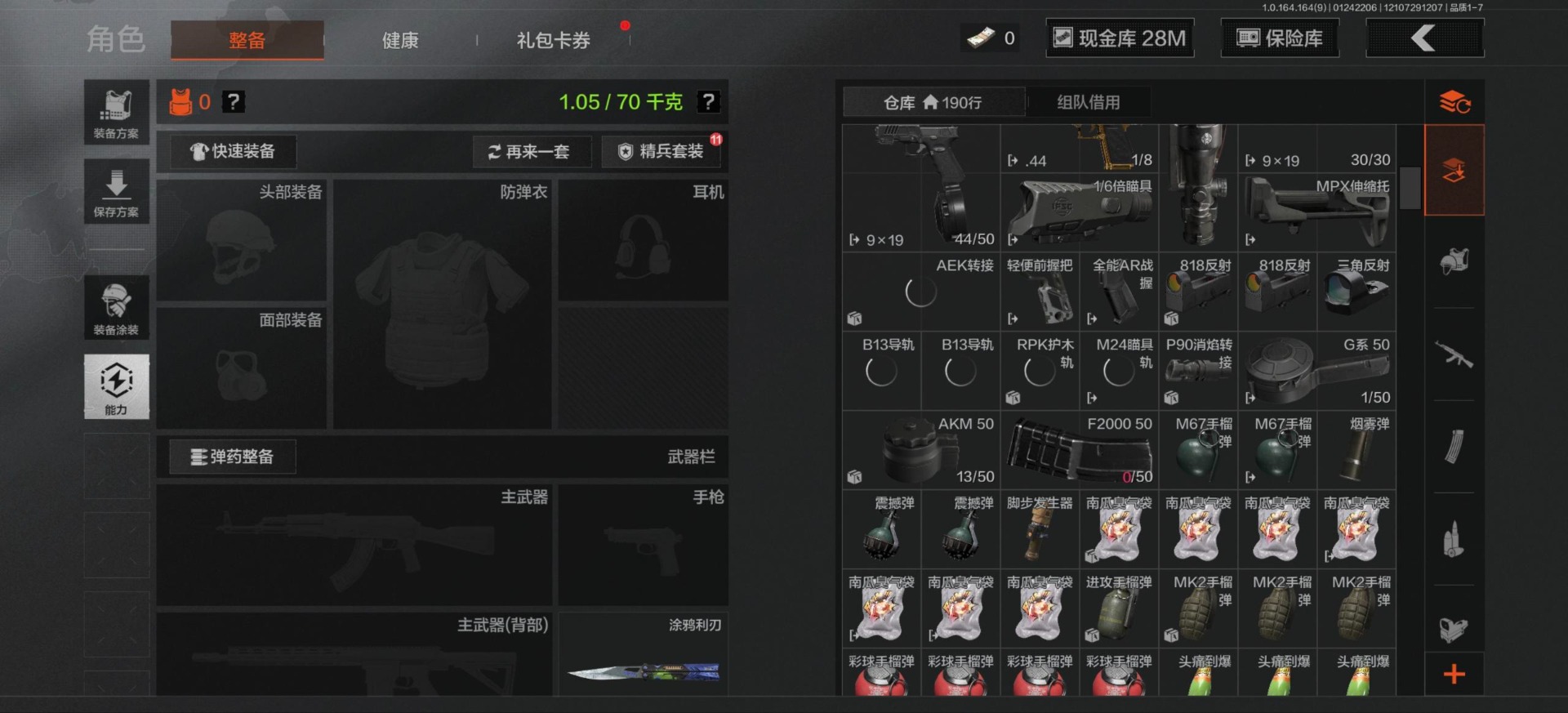 AQQM47054暗区突围账号详情图3