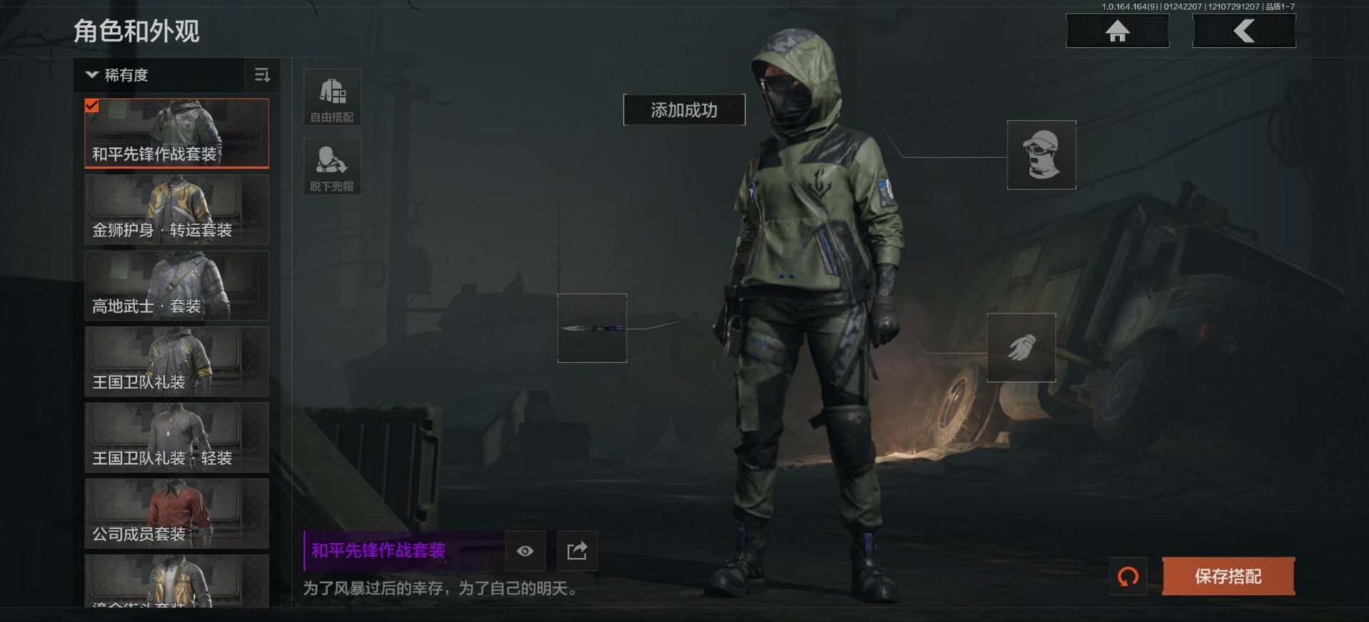 AQQM47054暗区突围账号详情图8