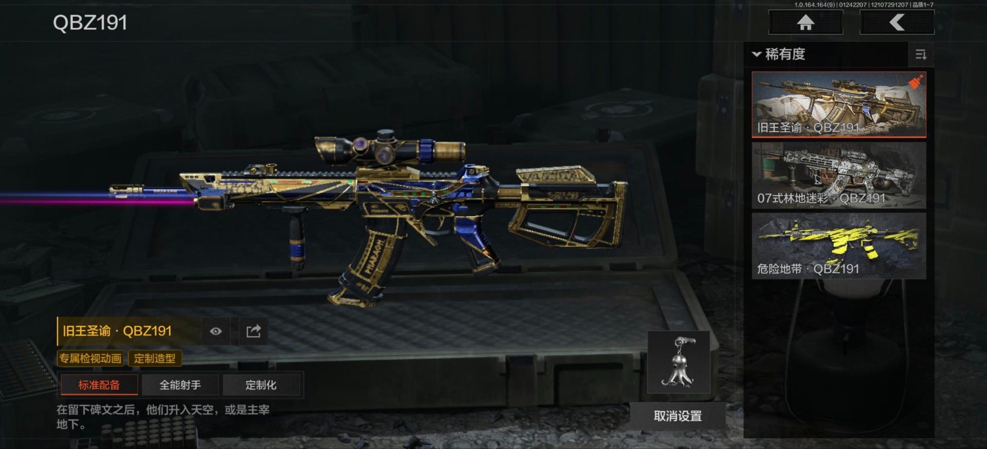 AQQM47054暗区突围账号详情图9