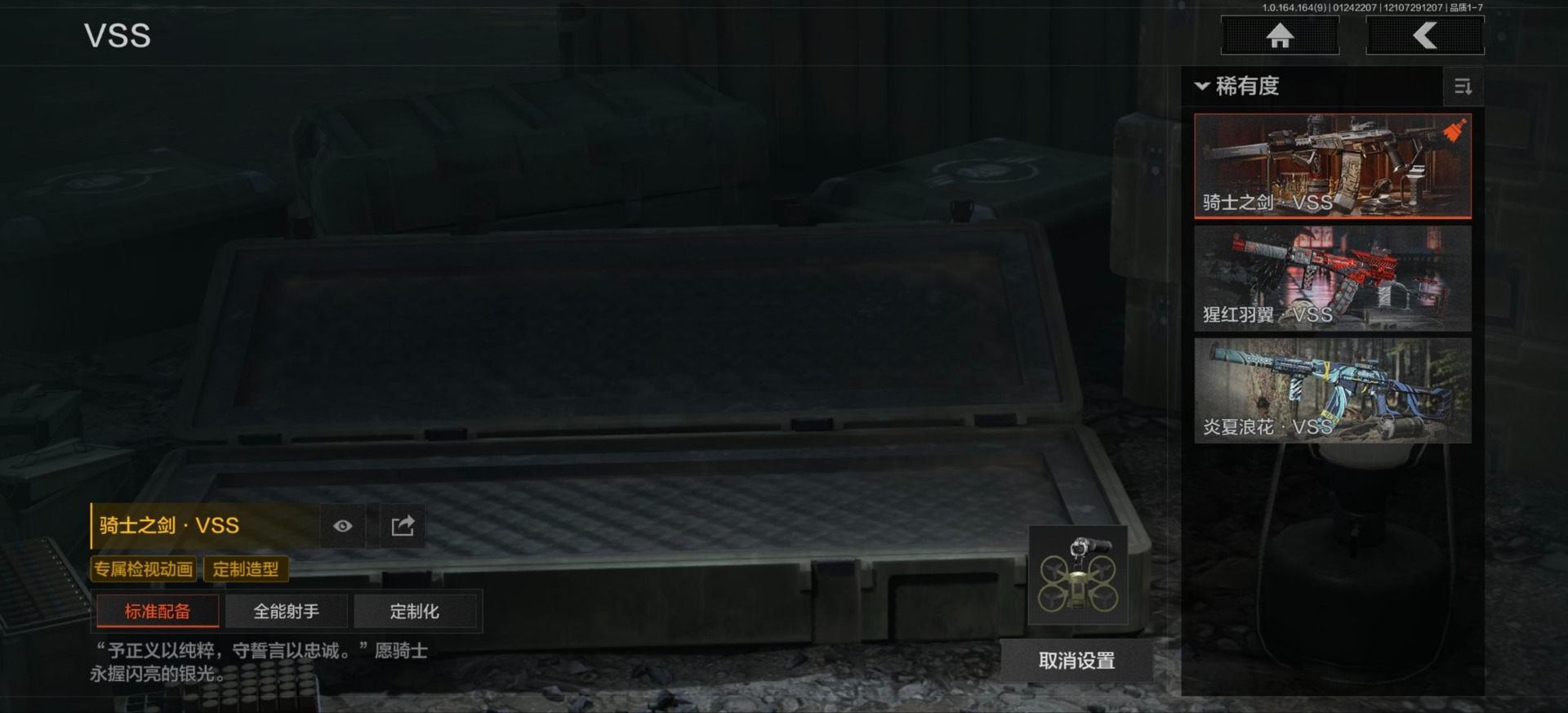 AQQM47054暗区突围账号详情图10