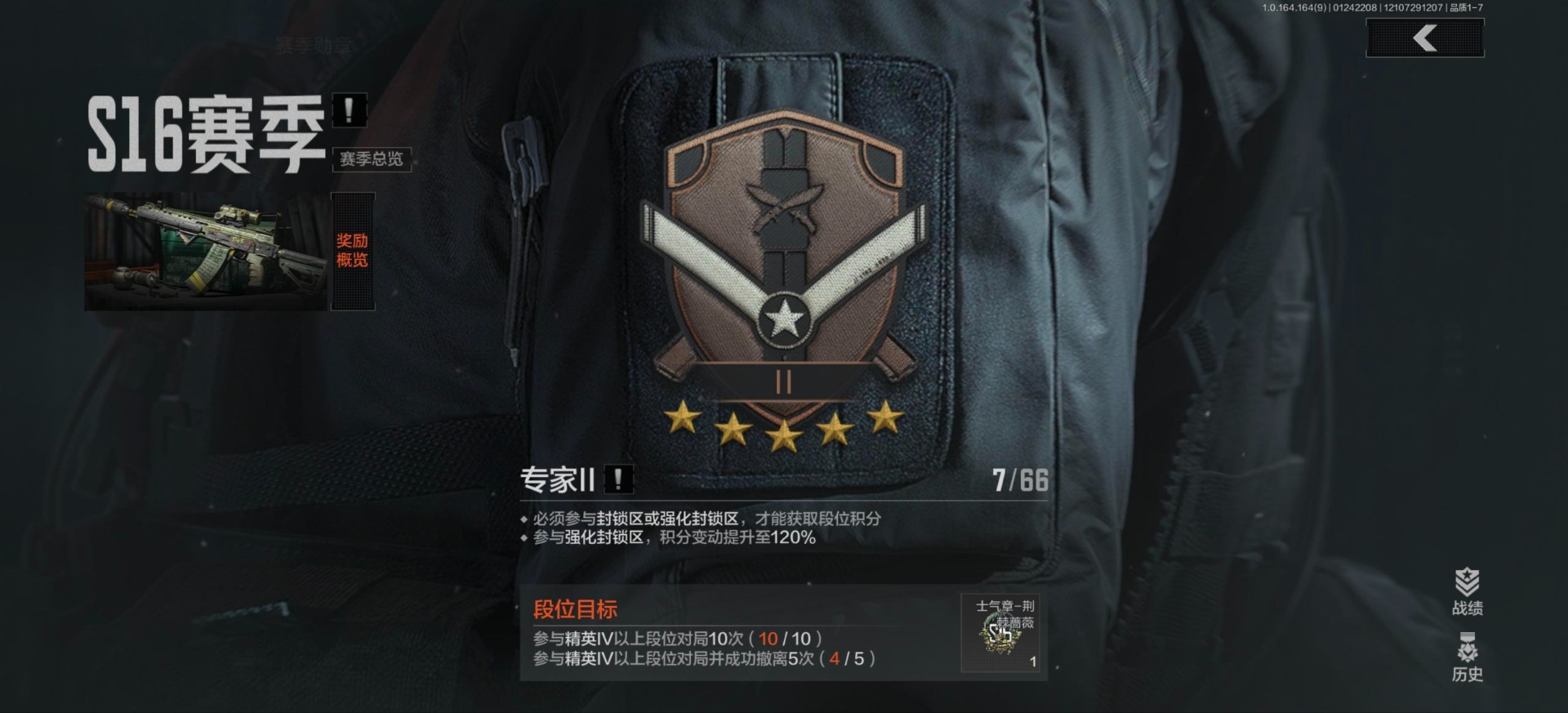 AQQM47054暗区突围账号详情图11