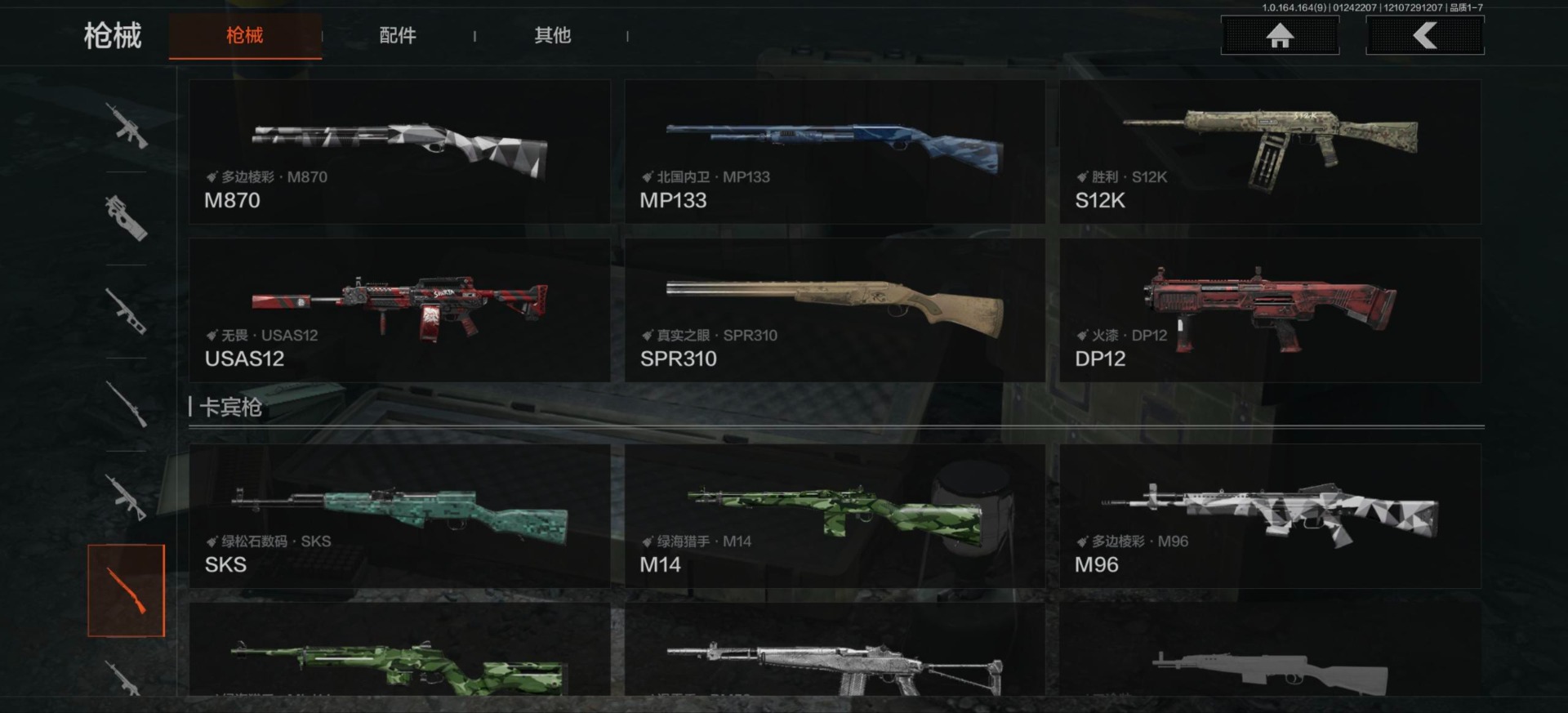 AQQM47054暗区突围账号详情图12